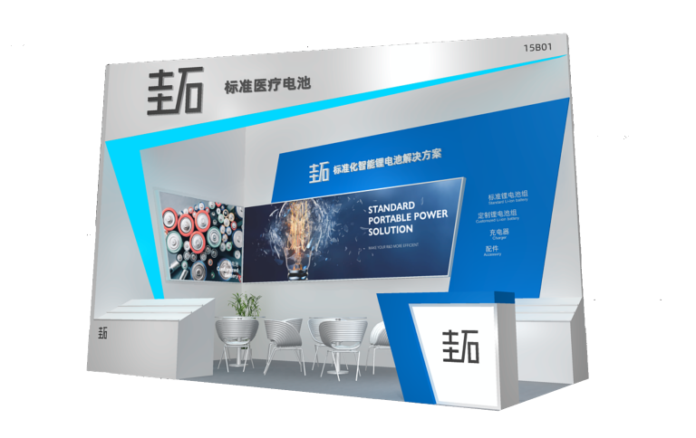 China International Medical Equipment Fair CMEF 2023