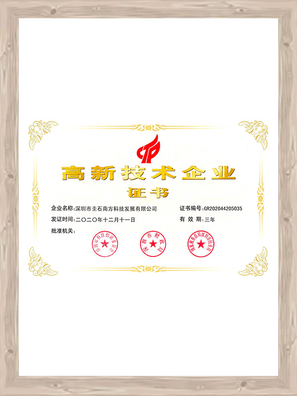 High-tech-Enterprise-Certificate