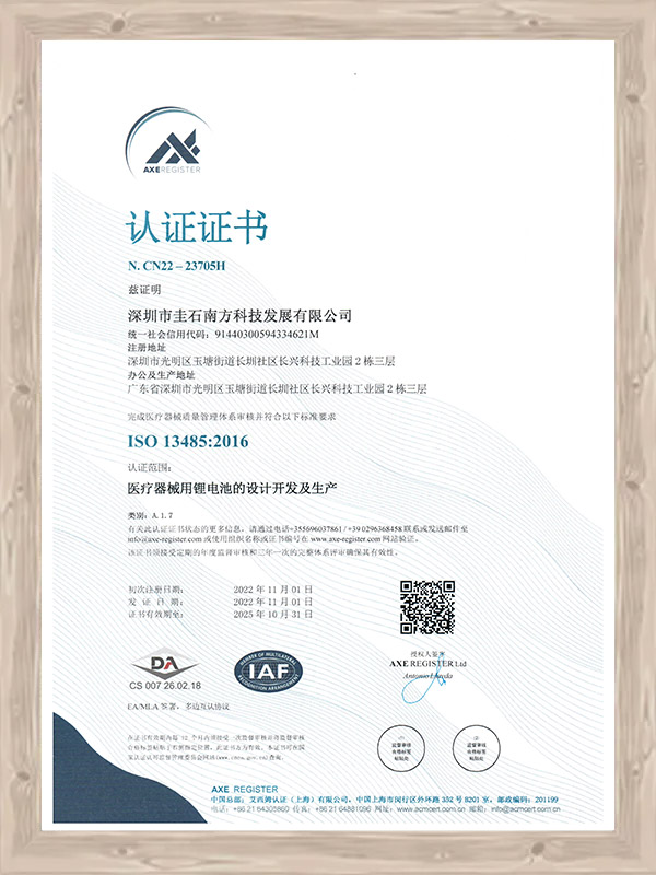 ISO13485