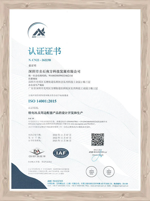 ISO14001