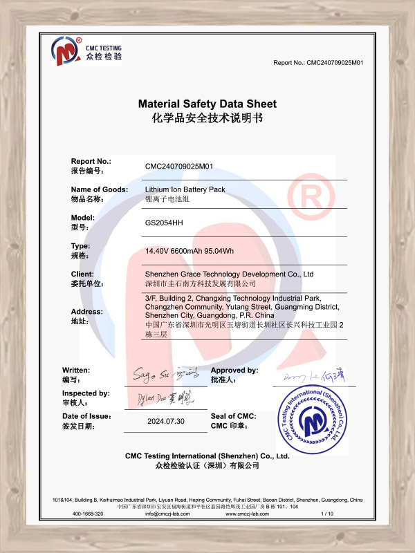 MSDS